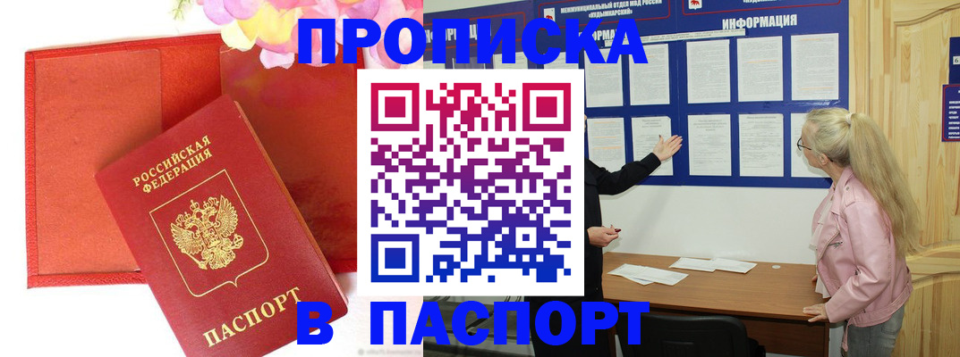 временная регистрация 2025 в Дербенте