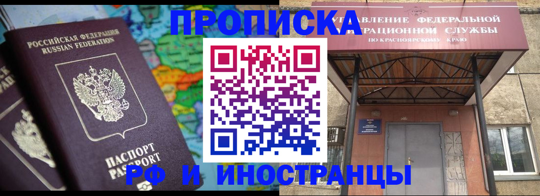 временная регистрация недорого в Дербенте