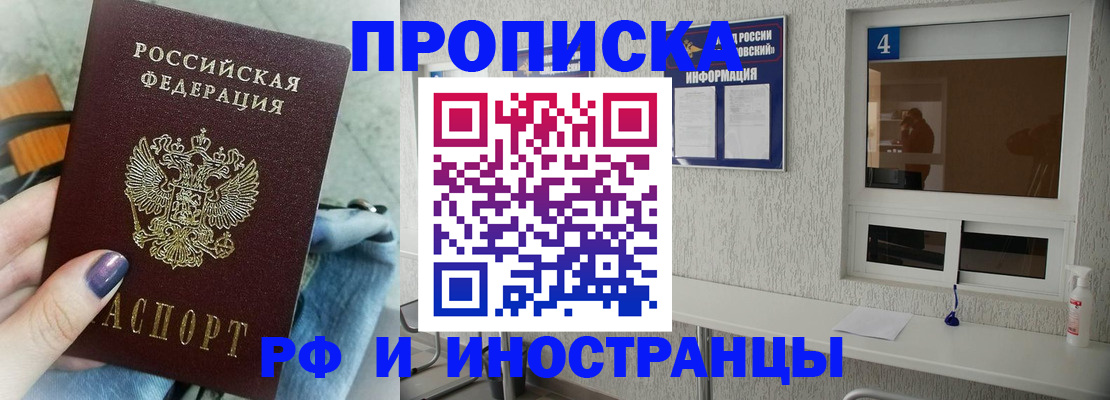 временная регистрация для всех в Дербенте