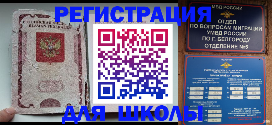 прописка штамп в Дербенте